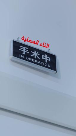 أنت نبض قلبي episode 32