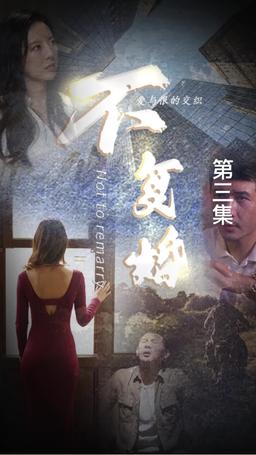 Over and Done episode 3