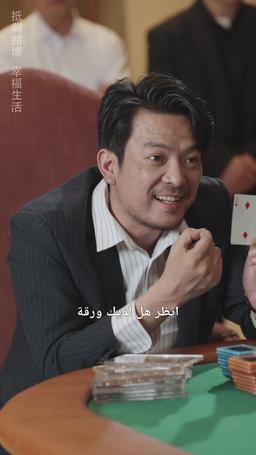 [مدبلج] المخادع episode 70