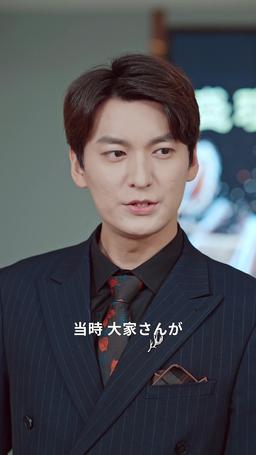 可愛い子を拾ったら、御曹司もついてきました episode 65