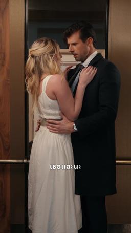 สัมพันธ์ลับห้ามล้ำเส้น episode 2