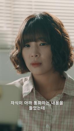 최애를 구하라 episode 47