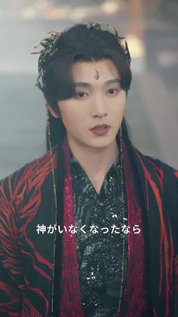 凡人の私、神明を討つ episode 62