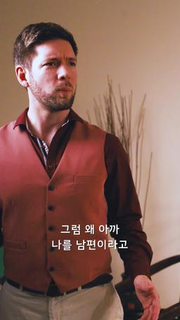 얼굴도 모르는 남편과의 사랑 내러티브 episode 15