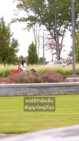 ทายาทรักขับรถทับสามี trailer