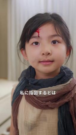 幼女転生！ダメ父親を大富豪に！ episode 2