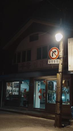 Can Ghosts Be Laundered? episode 16