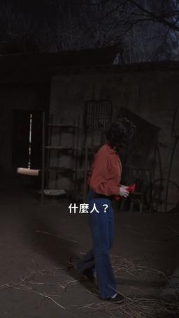 苦盡柑來小財星 episode 45