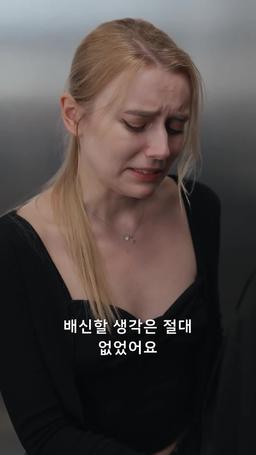 치명적인 손길 episode 45