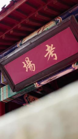 Tell Me Your Secret, My Bride episode 82