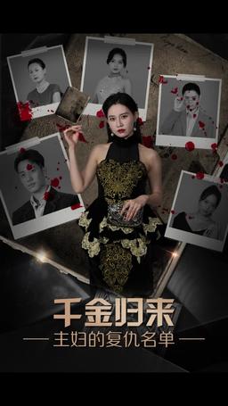 La Vendetta dell'Erede Ritornata episode 6