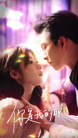 Ma Vision, Ton Regard episode 35