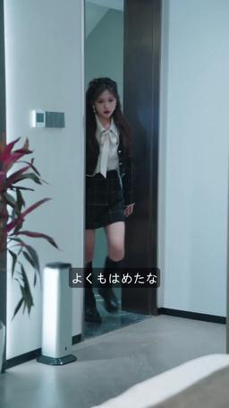 可愛い子ちゃん襲来!!再会のせつない秘密 episode 27