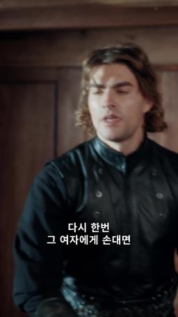 드래곤 슬레이어가 내 애인이었다 episode 28