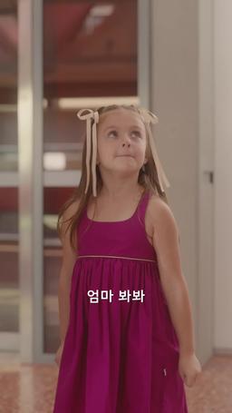 내가 고용한 남자 가정부는 억만장자 trailer