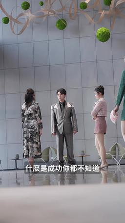 良緣不晚 episode 29