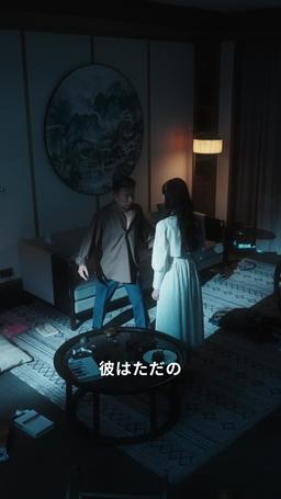 甘い棘 episode 65