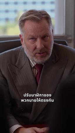 ภารกิจสามหมื่นฟุต การเดิมพันแห่งชีวิต trailer