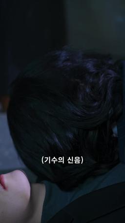 불륜 파파라치 episode 24