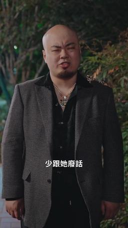 與鳳行之大小姐歸來 episode 34