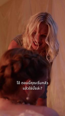 การแต่งงานลับของพยาบาล episode 74