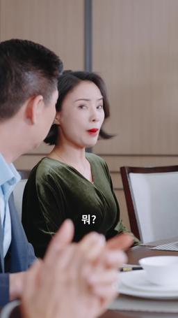 억만장자와의 초고속 결혼 episode 44