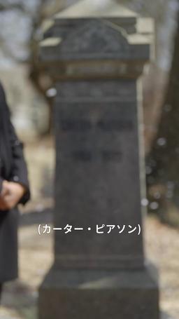 プロテクション・ルール ～傷だらけの愛～ episode 27