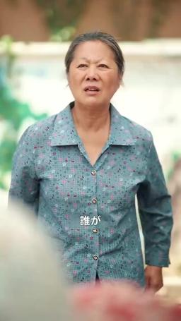 転生1990：村からのやり直し episode 35