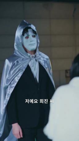 사이비 교주의 아내가 되었습니다 episode 29