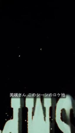 廃寺からの生還 episode 27