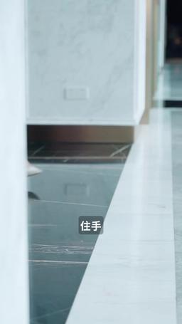 天降爸媽是大佬 episode 67