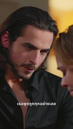 ตรึงรักพันธนาการใจ episode 33