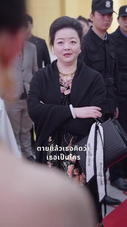 ตอนนี้ใครล่ะที่หัวเราะ แฟนเก่าที่รักของฉัน episode 27