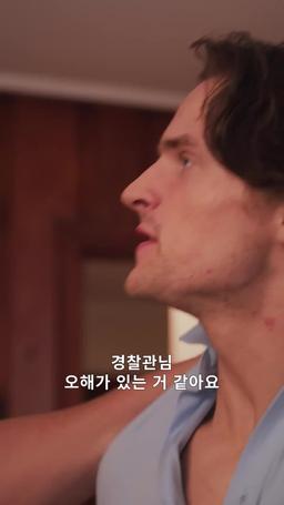 섹시한 농부,  순수녀를 구하다 episode 65