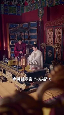 妃の出世術、皇帝を攻略せよ！ episode 19