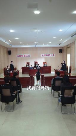 我在法庭，等妳道歉 episode 58