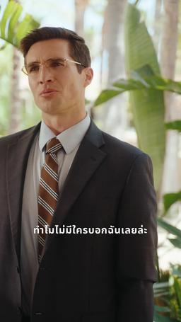 รักพ่ายเพลิงทรชน episode 15