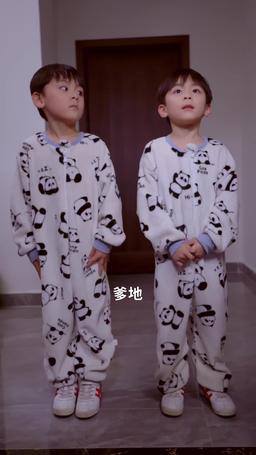 犬系媽咪貓系爹 episode 21