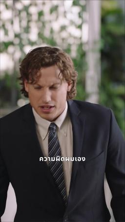 งานเลี้ยงแห่งอำนาจ episode 25