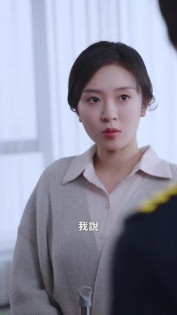 我家機長美又颯 episode 4