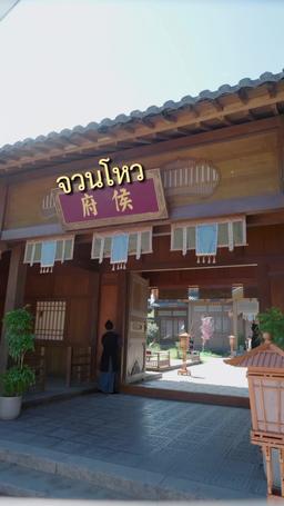 (พากย์) ข้าเป็นยอดดวงใจท่านอ๋อง แล้วองค์รัชทายาทจะเสียใจทำไม episode 28