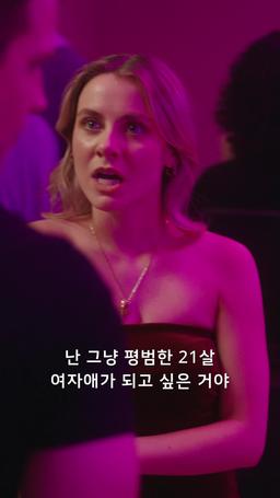 상속녀의 경호원 episode 18