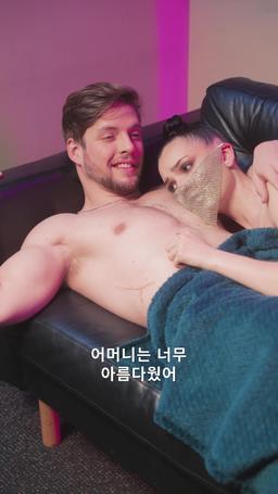 불길 속의 사랑: 내 레이서 의붓오빠 episode 23