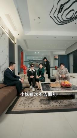 長眠後三個哥哥為我白了頭 episode 14