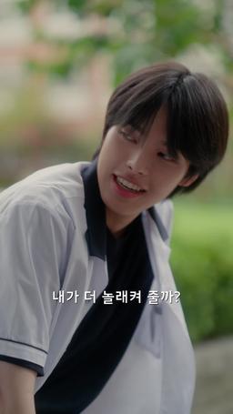 女보스 男고 가다 episode 37