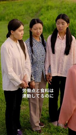 転生悪女、70年代で肉ざんまい！ episode 15