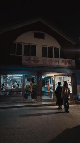 귀신도 세탁이 되나요? episode 62