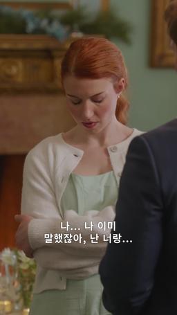 내 억만장자 남친와의 이별 내기 episode 52