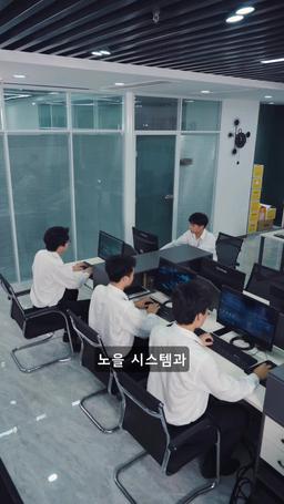 해고당한 그 사람은 천재 해커 episode 30