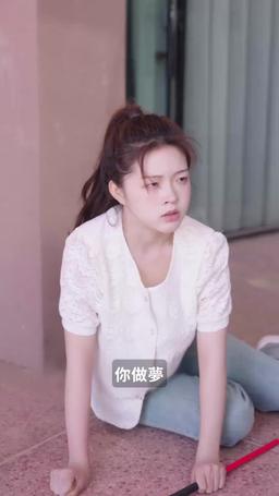 盲女千金 episode 78